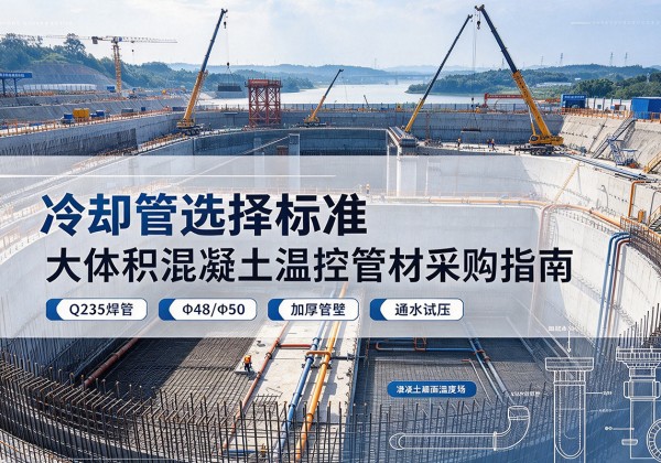 洛阳冷却管选择标准